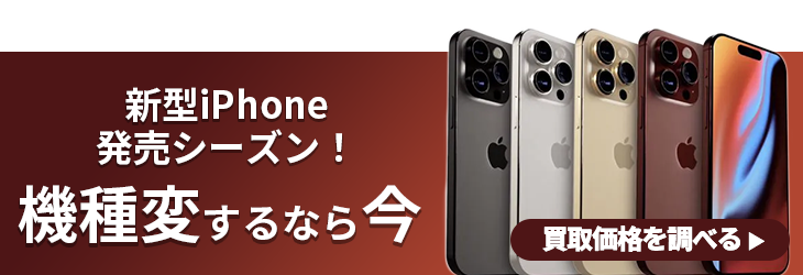SP-新型iPhoneバナー