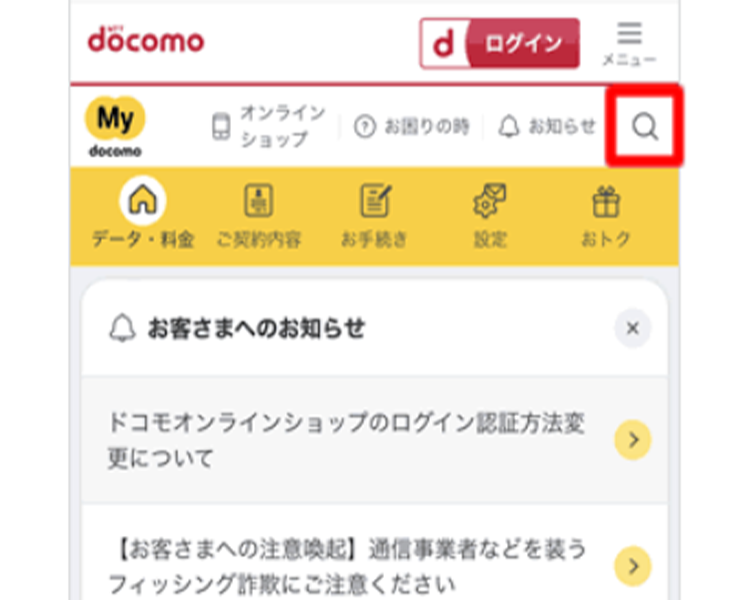 docomo2